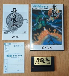 XAIN MSX2 Game Cartridge Gairyuuou Action Game Tested Junk Condition - Picture 1 of 9