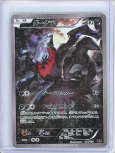 Darkrai 024/036 - CP5 Mythical&Legendary Dream Shine Collection Pokemon Japanese - Picture 1 of 2