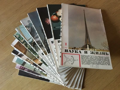 12 номеров Наука и жизнь 1965 NAUKA I ZHIZN Science and Life 12 magazine issues - Image 1 of 3