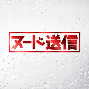 Send Nudes Kanji Car Red Metallic Chrome Sticker - JDM JAP Tuner Drift Japanese - Picture 1 of 3