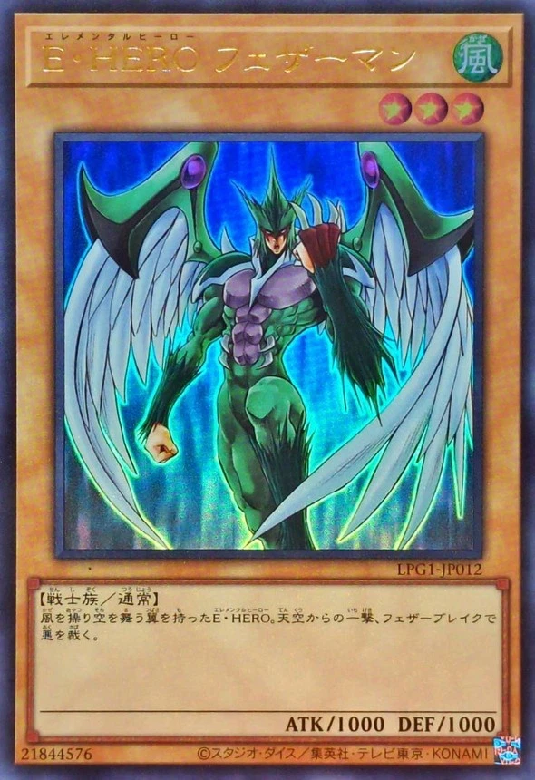 LPG1-JP012 - Yugioh - Japanese - Elemental HERO Avian - Ultra - Image 1 of 1