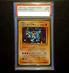 PSA 9 SWIRL×4 🌀 1996 POKEMON BASE SET JAPANESE #68 MACHAMP-HOLO - Picture 1 of 6