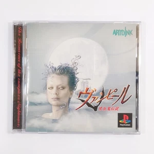 Vampire Vampire Legend PlayStation Japan Ver. - Picture 1 of 14