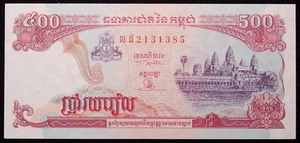 Camboya 500 Riels 1996 P-43a (SLIB-L2904) - BA-U5 - Imagen 1 de 2