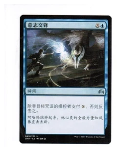 1x Clash of Wills MAGIC ORIGINS Unplayed NM cards Freshpack Pauper Chinese - Picture 1 of 1