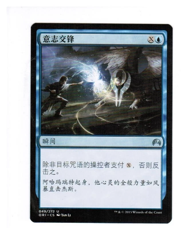 1x Clash of Wills MAGIC ORIGINS Unplayed NM cards Freshpack Pauper Chinese - Image 1 of 1