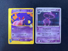 1st Edition VS Series Morty's Gangar 021/141 pokemon card  japanese dpbp holo
