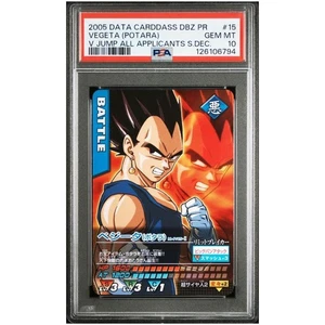 Bandai Dragon Ball Data Carddass Vegeta Potara PSA10 DBZ Trading Card - Picture 1 of 2