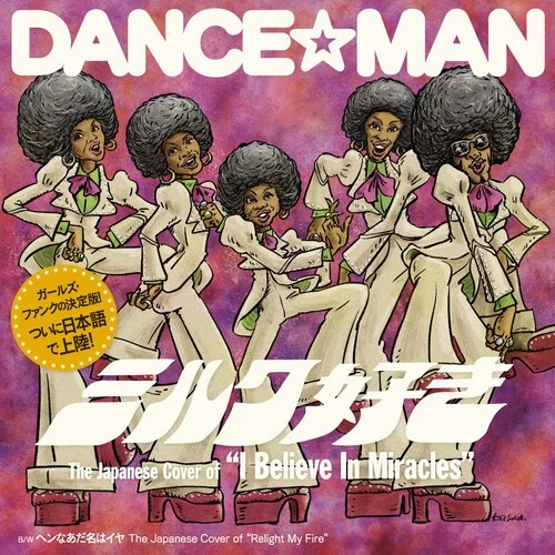 Dance-Man - I Believe In Miracles / Relight My Fire [New 7" Vinyl] - Image 1 of 1