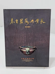 Institut für Geschichtsphilologie und Zentralmuseum (Archäologie) Chinesisch/Englisch - Bild 1 von 17