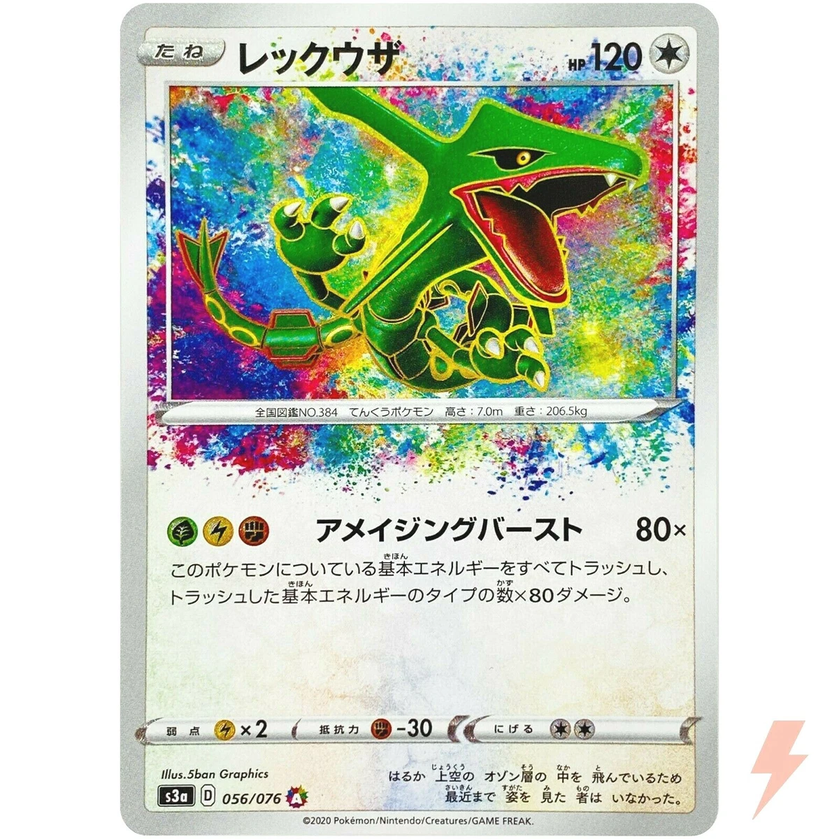 Rayquaza 056/076 S3a: Legendary Heartbeat for sale | eBay
