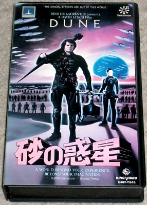 David Lynch DUNE Kyle MacLachlan Virginia Madsen Sting JAPAN VHS Japanese (1984) - Image 1 of 4