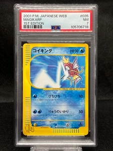 PSA 7 Magikarp 035/048 NM Pokémon Web 2001 1st Edition Japanese Pokemon Card - Picture 1 of 21