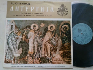 Mokranjac Liturgy *RUSSIAN VINYL RARITY*!!!! - Picture 1 of 2