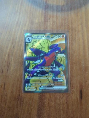 Cynthia's Garchomp ex SR 080/063 sv9a Heat Wave Arena Pokemon Card Japanese JP - Image 1 of 2