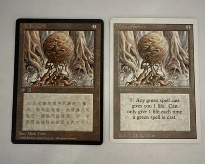 MTG X2 * Wooden Sphere X2  NM Chinese 4th Ed. & X1 NM Revised  SellbyCyn - Image 1 of 4
