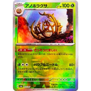 [NM] Brambleghast Master Ball Reverse Holo Terastal Festival Pokemon Japan C012 - Picture 1 of 4