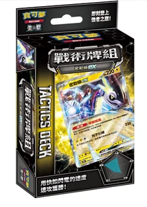 Brand New Pokemon Card Game Miraidon ex Battle Tactics Deck Chinese TCG PTCG - Picture 1 of 2