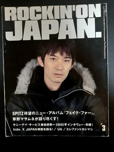 Rocking On Japan 1998 3 Spitz Elephant Kashimashi Miyamoto Koji Hide Kusano Masa - Picture 1 of 5