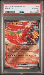 PSA 10 Ho-Oh EX 007/032 CLL Holo japanisches Pokemon Sammelkartenspiel klassisch - Bild 1 von 2