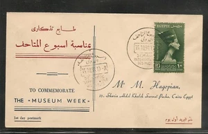 EGYPT - 1956 International Museum Week - FDC 2 - Picture 1 of 1