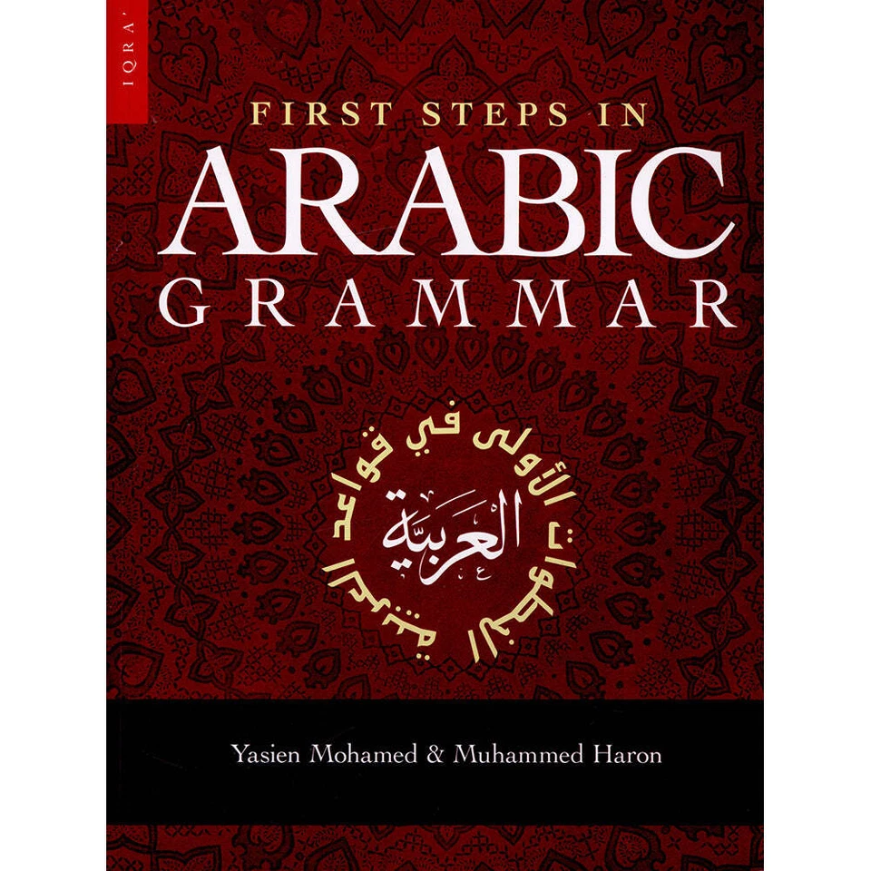 First Steps in Arabic Grammar الخطوات الأولى في القواعد العربية - Image 1 of 1