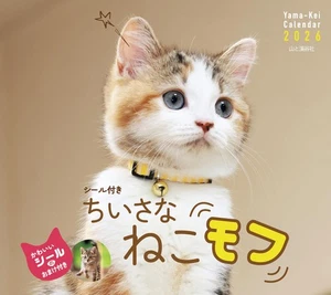 2026 Calendar Little Cat Mofu Monthly/Wall Hanging/Sticker Included/Cat Kit 477 - Picture 1 of 1