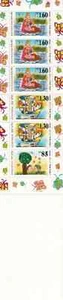 Israel 1994 Yvert C 1255 New Year MNH VF - Picture 1 of 1
