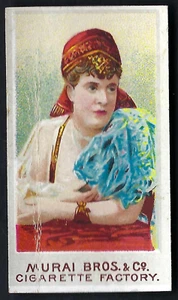 MURAI - BEAUTIES "RITAN" - N488? UNRECORDED SUBJECT (RARE) - Foto 1 di 2