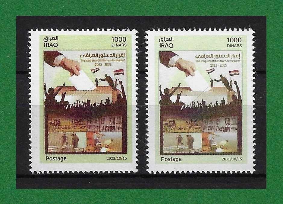 S1136, Iraq, 2023, Iraqi Constitution Endorsement, Error Color Variety, MNH - Image 1 of 1