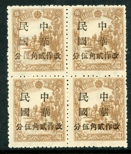China 1946 Manchukuo MUKDEN Kerr 148.113 BLOCK Mint I50 ⭐⭐⭐⭐⭐ - Picture 1 of 2