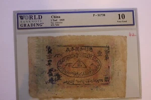 Rare China 1935 1 Tael Pick #S1738 WBG 10 - Picture 1 of 5