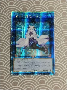 YUGIOH Yuki-Onna, the Icicle Mayakashi QCSER NE01-SC185 Chinese NM - Picture 1 of 4
