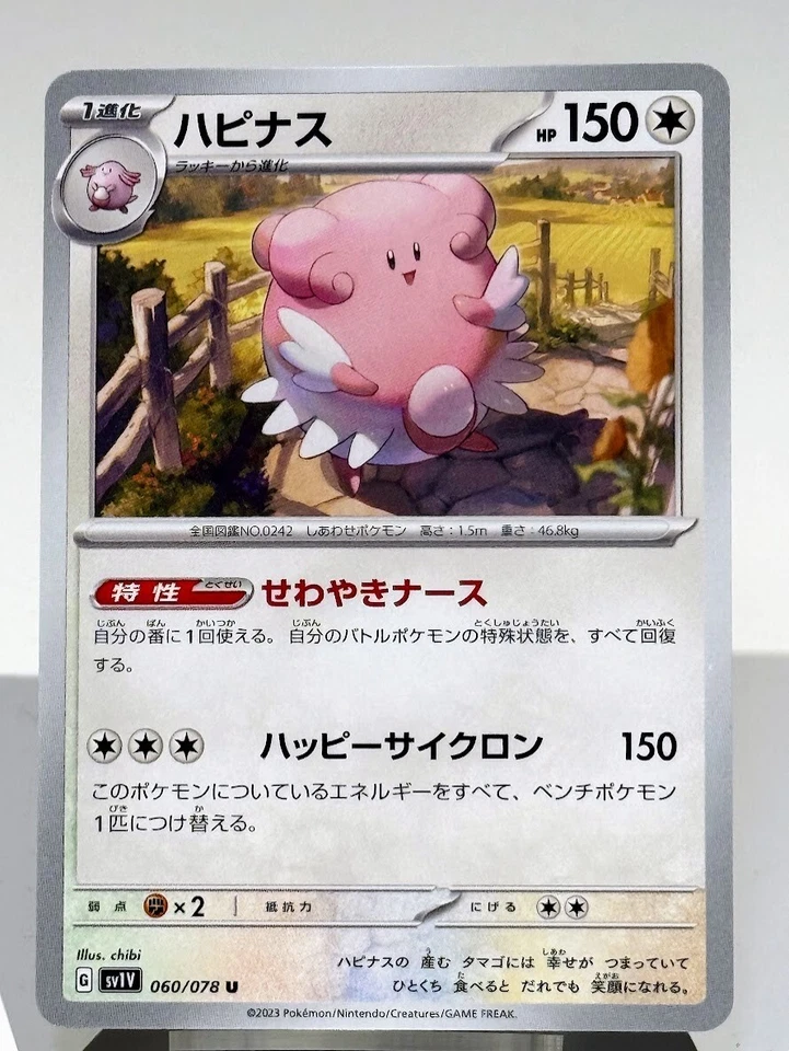 Blissey 060/078 Sv1v: Violet Ex Regular Japanese Pokemon Card - Image 1 of 2