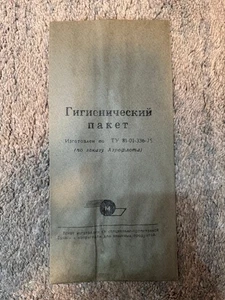 Air Sickness Bag Aeroflot Soviet (2) - Bild 1 von 2