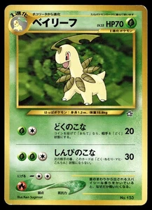 Bayleef #153 Pokemon Neo Genesis (Japanese) - Picture 1 of 2