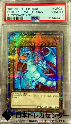 Blue Eyes White Dragon 25th SE PSA10 Trading Card YuGiOh Collectible - Image 1 of 2
