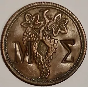 GRIECHENLAND / Token aus Aigio-Vostizza, John Petropulos Lager!!! - Bild 1 von 2
