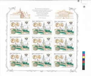 Russia 2005 Mini Sheet With Color Proof Imperf Lomonosov Moscow Building - Picture 1 of 1