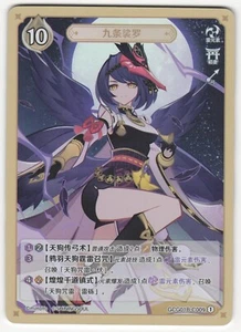 US SELLER Kujou Sara SHININGSOUL Genshin Invocation 01B-C009 Lv. 1 - Picture 1 of 2