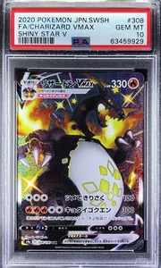 Pokemon Japanese S S4a 308/190 Charizard Vmax Shiny Star V 2020 PSA 10 63459929 - Picture 1 of 2