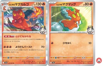 Pokemon card sv9a 019/063 COMMON Ethan’s Magcargo Set Scarlet & Violet - Image 1 of 4