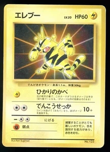 Electabuzz 125 Official File Promo Japanese Pokemon Card 1997 - Picture 1 of 2