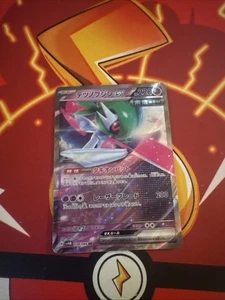 Japanese Iron Valiant EX 038/066 SV4M Future Flash RR Pokemon Card  - Picture 1 of 2