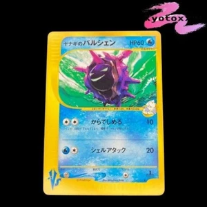 Carta Pokemon Giapponese 【Serie VS】 Pryce's Cloyster 040/141 NM Importazione dal Giappone - Foto 1 di 6