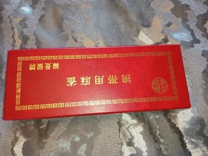 Mah jongg game Derek Walters fortune telling cards tarot 1983 vintage unused  - Picture 1 of 6