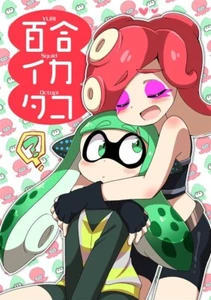 Splatoon Doujinshi Yuri Ika Tako Full Color Manga Book A5 20p Japan Used - Picture 1 of 5