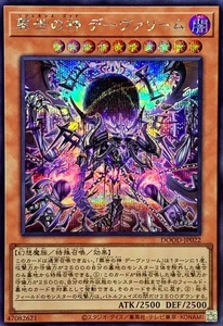 DOOD-JP022 - Yugioh - Japonés - Regenesis Demiurgo - Secreto - Imagen 1 de 1