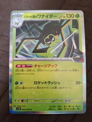 Team Rocket's Spidops 009/098 Sv10: The Glory of Team Rocket Holo (Japanese) - Image 1 of 2