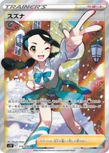 Candice SR 113/098 s12 Japanese Pokemon Card | Paradigm Trigger - Picture 1 of 2